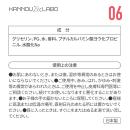 官能ラボ06 舐香クリームの画像（3）