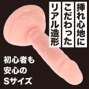 ドでか吸盤ディルド（クリア）Sサイズの画像（2）
