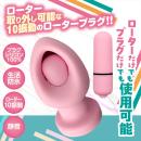 しりぷらinローター ダイレクトの画像（1）