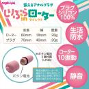 しりぷらinローター ダイレクトの画像（4）