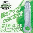 破壊力サポーター強力SAPOSACK グリップの画像（1）