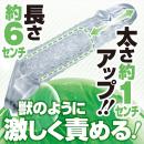 破壊力サポーター強力SAPOSACK グリップの画像（2）
