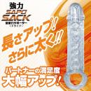 破壊力サポーター強力SAPOSACK ドライブの画像（1）