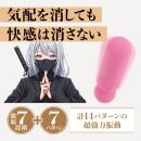 忍者ローター（ピンク）の画像（1）