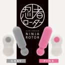 忍者ローター（グレー）の画像（6）