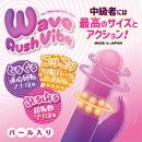 ウェーブラッシュバイブ（パール入り）ピンクの画像（2）