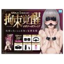 拘束覚醒ビギナーズファイブの画像（2）