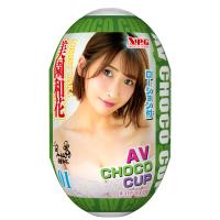 ＡＶチョコカップ　01　美園和花