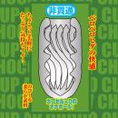 ＡＶチョコカップ　01　美園和花の画像（1）