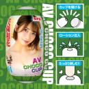 ＡＶチョコカップ　01　美園和花の画像（2）