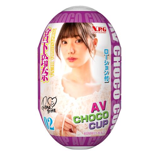 ＡＶチョコカップ　02　宮下玲奈