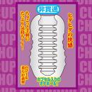 ＡＶチョコカップ　02　宮下玲奈の画像（1）