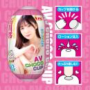 ＡＶチョコカップ　03　石川澪の画像（2）