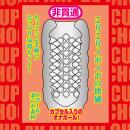 ＡＶチョコカップ　04　椿りかの画像（1）