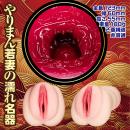 日本の若妻 やりまん名器 美園和花の画像（4）