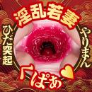 日本の若妻 やりまん名器 美園和花の画像（6）