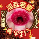 日本の若妻 やりまん名器 松本いちかの画像（6）