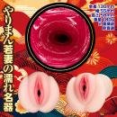 日本の若妻 やりまん名器 釈アリスの画像（5）