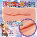 ぼてぼて注意報の画像（2）