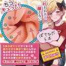 ぼてぼて注意報の画像（3）