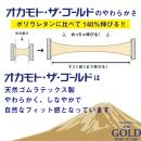 オカモト・ザ・ゴールド　4個入りの画像（2）
