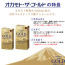 オカモト・ザ・ゴールド　4個入りの画像（3）
