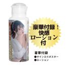 名器の証明 16 特別版 瀬戸環奈の画像（7）