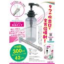ロングノズル洗浄ポンプの画像（5）