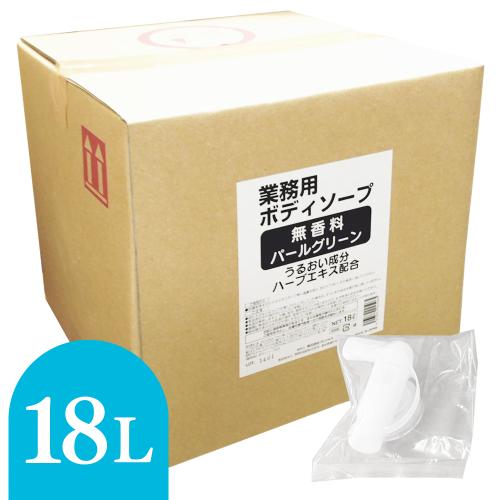 無香料ボディソープ 18L OPEN価格 無香料ボディソープ 18L