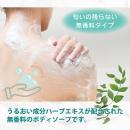 無香料ボディソープ　１８Ｌの画像（2）