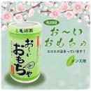 おーいおもちゃ　メンズ用　　　の画像（1）