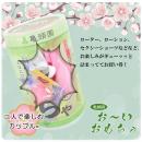 おーいおもちゃ　カップル用　　の画像（2）